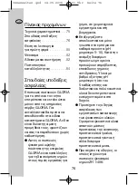 Preview for 74 page of Gloria 172 RTi Instructions For Use Manual