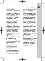 Preview for 75 page of Gloria 172 RTi Instructions For Use Manual