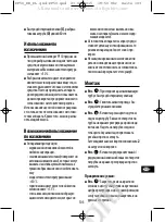 Preview for 101 page of Gloria CleanMaster PERFORMANCE PF 50 Instructions For Use Manual