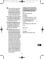 Preview for 103 page of Gloria CleanMaster PERFORMANCE PF 50 Instructions For Use Manual