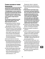 Preview for 89 page of Gloria FM50 Instructions For Use Manual