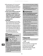 Preview for 90 page of Gloria FM50 Instructions For Use Manual