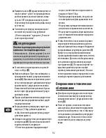 Preview for 92 page of Gloria FM50 Instructions For Use Manual