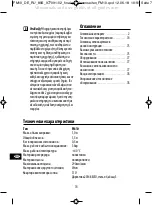 Preview for 74 page of Gloria FoamMaster FM10 flex Instructions For Use Manual