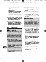 Preview for 78 page of Gloria FoamMaster FM10 flex Instructions For Use Manual