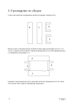 Предварительный просмотр 65 страницы Glow Fire Clear 36 Assembly Instructions Manual