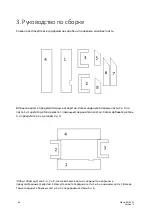 Preview for 64 page of Glow Fire Cobalt 36 Assembly Instructions Manual