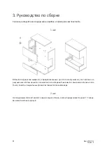 Preview for 80 page of Glow Fire Kastner Assembly Instructions Manual