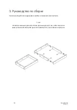 Preview for 155 page of Glow Fire Kleist Assembly Instructions Manual