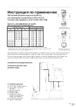 Preview for 109 page of GNB ECSM Series Instructions For Use Manual