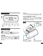 Preview for 19 page of GOAL ZERO Rockout 2 Wireless User Manual