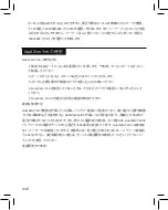 Preview for 116 page of GOAL ZERO YETI 1500X User Manual