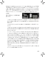 Preview for 117 page of GOAL ZERO YETI 1500X User Manual