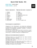 Preview for 17 page of Goclever cineo focus Quick Start Manual