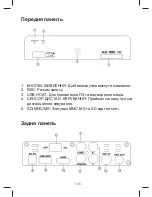 Предварительный просмотр 140 страницы Goclever cineo200 User Manual