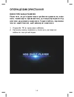 Предварительный просмотр 147 страницы Goclever cineo200 User Manual