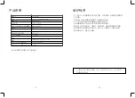 Preview for 5 page of Godox SL200IIBi Instruction Manual