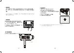 Предварительный просмотр 5 страницы Godox SZ200 Bi Instruction Manual