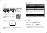 Preview for 5 page of Godox TL30 Instruction Manual