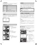 Предварительный просмотр 6 страницы Godox V1F Instruction Manual