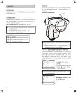 Предварительный просмотр 12 страницы Godox V1F Instruction Manual