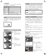 Preview for 6 page of Godox V860IIIF Instruction Manual