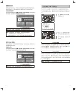 Preview for 7 page of Godox V860IIIF Instruction Manual