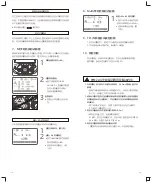 Preview for 11 page of Godox V860IIIF Instruction Manual