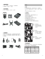 Preview for 19 page of Godox Ving V860n Instruction Manual