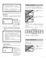 Preview for 21 page of Godox Ving V860n Instruction Manual