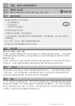 Preview for 25 page of Goetze 651 HNs Assembly And Maintenance Instructions