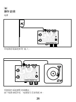 Preview for 26 page of GOgroove Phono Preamp Pro Manual