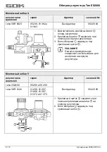 Предварительный просмотр 32 страницы GOK ES2000 Assembly And Operating Instructions Manual