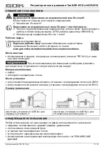 Предварительный просмотр 75 страницы GOK NDR 0515 Assembly And Operating Manual