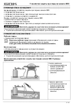 Preview for 66 page of GOK SBS Assembly And Operating Manual