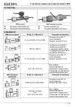 Preview for 68 page of GOK SBS Assembly And Operating Manual