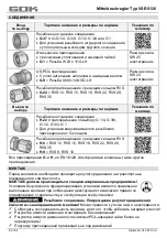 Предварительный просмотр 60 страницы GOK VSR 0126 Assembly And Operating Manual