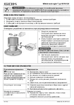 Предварительный просмотр 62 страницы GOK VSR 0126 Assembly And Operating Manual