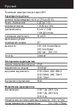 Preview for 22 page of Goldring 2000 Series Instructions For Use Manual