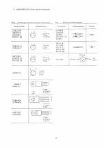 Preview for 36 page of Goldstar OS-7020 Service Manual