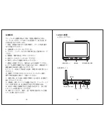 Preview for 14 page of GOLE GOLE1 User Manual