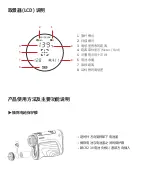 Preview for 13 page of Golf Buddy aim L10V User Manual