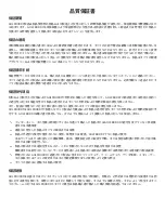 Preview for 41 page of Golf Buddy aim L10V User Manual