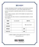 Предварительный просмотр 8 страницы Golf Buddy AIM L11 User Manual