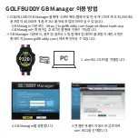 Предварительный просмотр 19 страницы Golf Buddy aim W11 User Manual