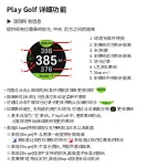 Предварительный просмотр 76 страницы Golf Buddy aim W11 User Manual