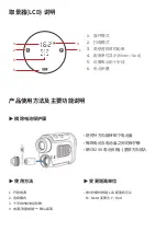 Preview for 11 page of Golf Buddy LASER 1 User Manual