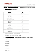 Preview for 5 page of GONSIN GX-DVI0808 User Manual