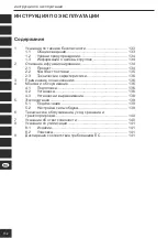 Предварительный просмотр 132 страницы Goobay 39510 User Manual