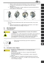 Предварительный просмотр 139 страницы Goobay 39510 User Manual